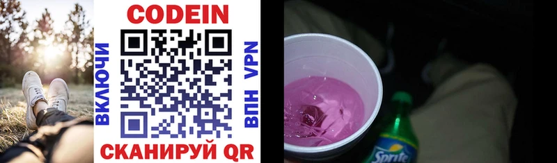 Кодеин напиток Lean (лин)  наркошоп  Волосово 