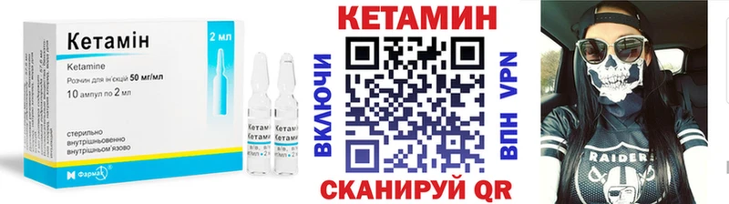 МЕГА онион Волосово Кетамин ketamine